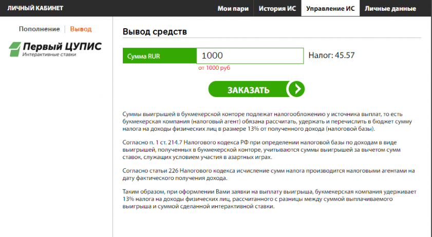 налог за ставки на спорт нужно ли платить налог за ставки на спорт нужно ли платить