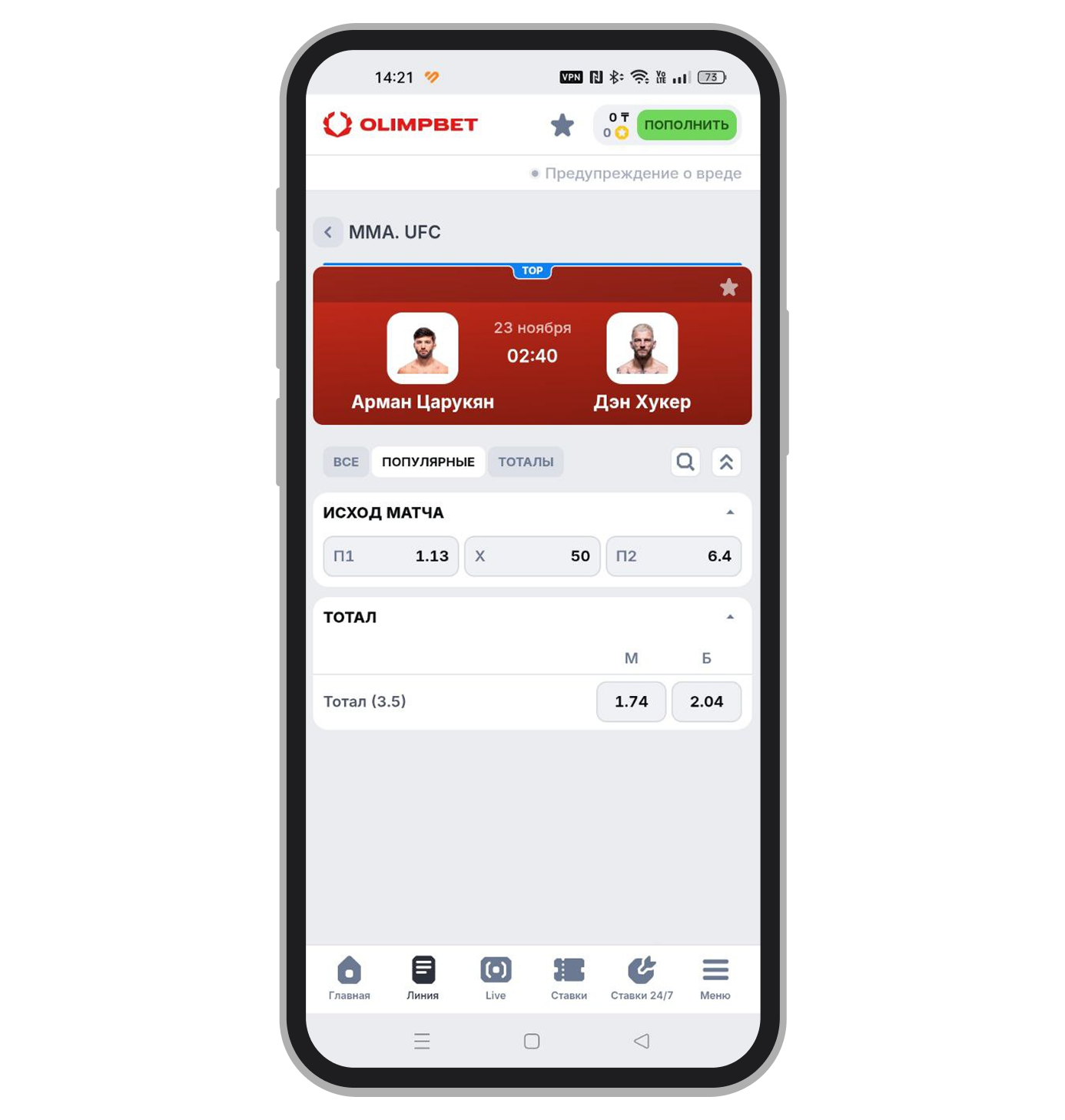 Пример события для ТМ по раундам