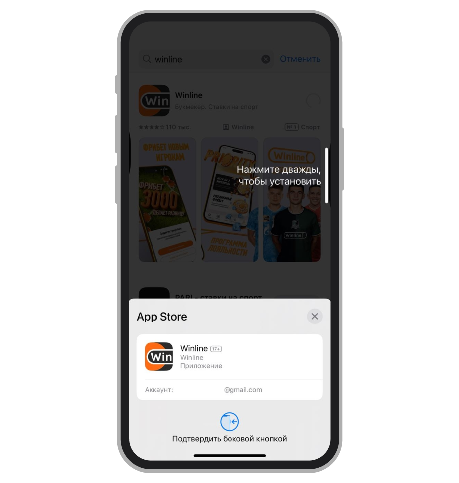 Подтверждение установки