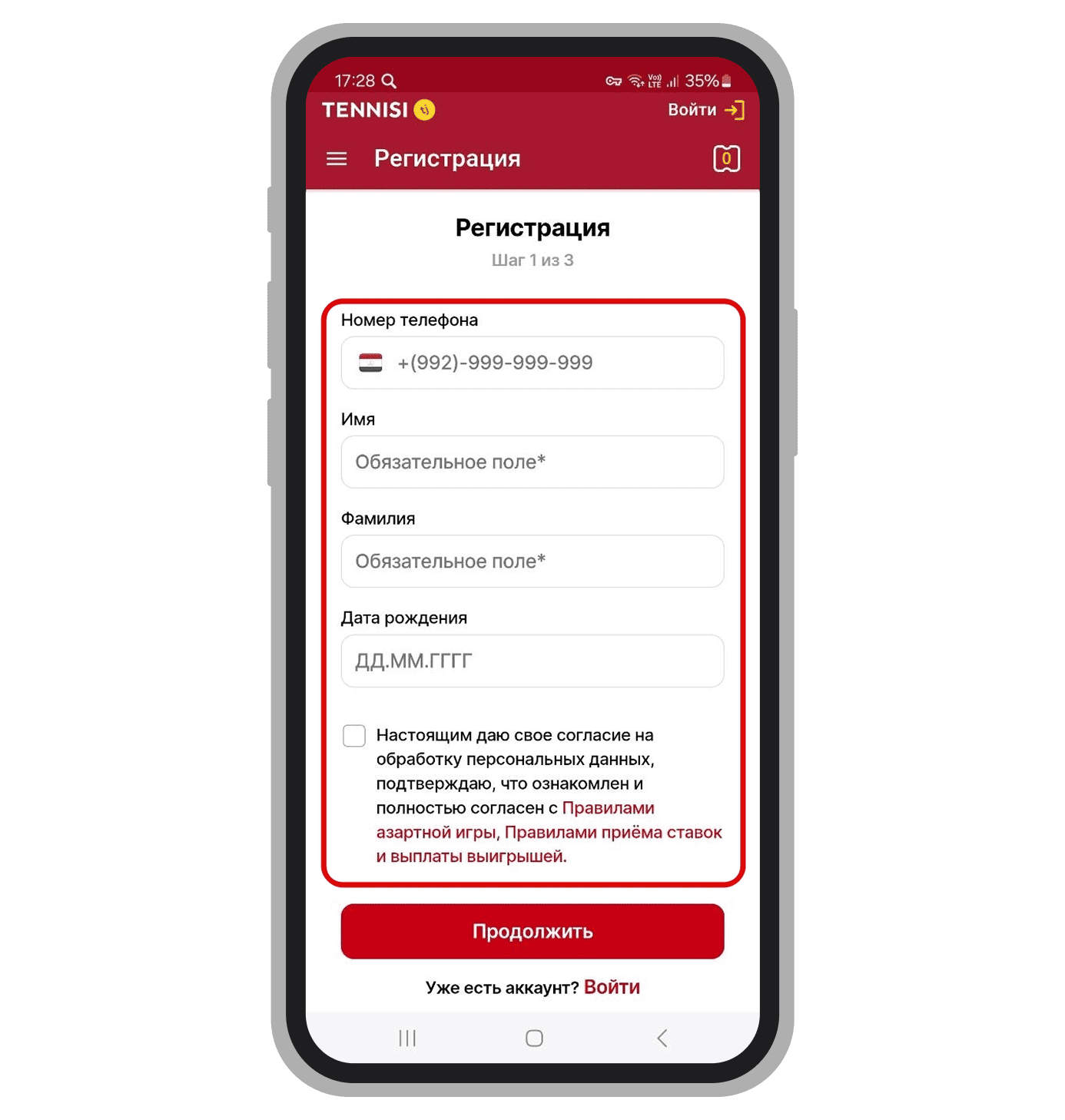 регистрационные даннные