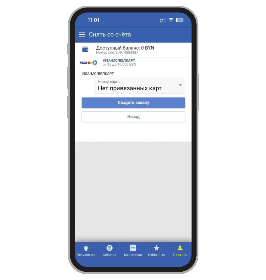 Вывод с помощью карты