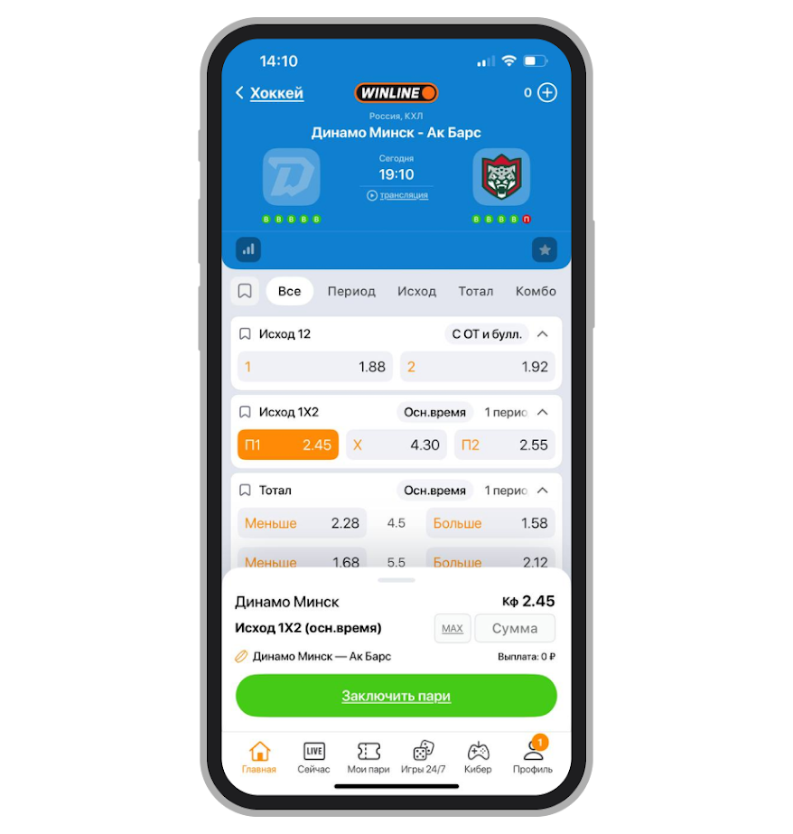 П1 в матче «Динамо Минск» — «Ак Барс» в Winline