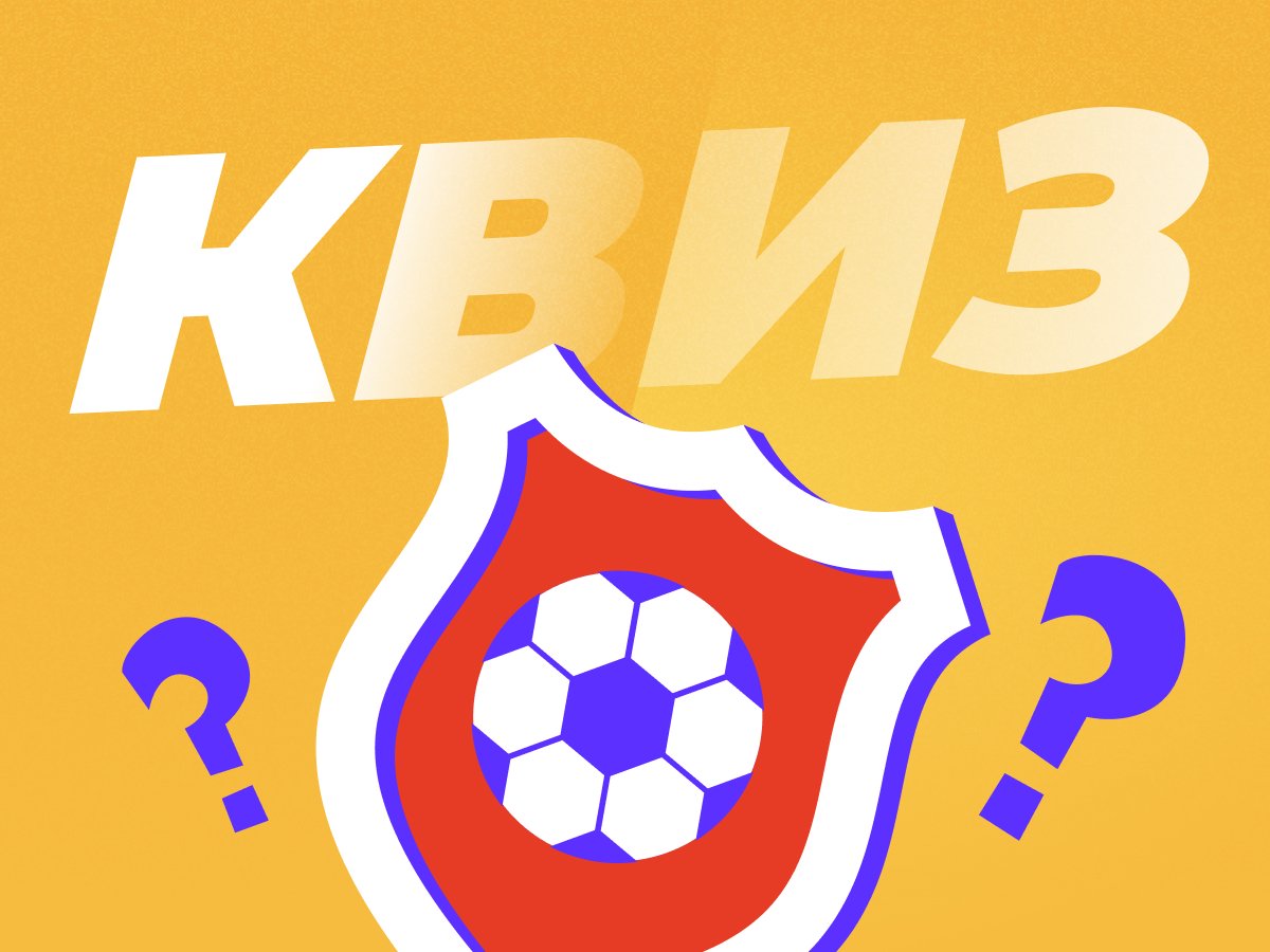 Legalbet.ru: Каких футзальных клубов на самом деле не существовало?.
