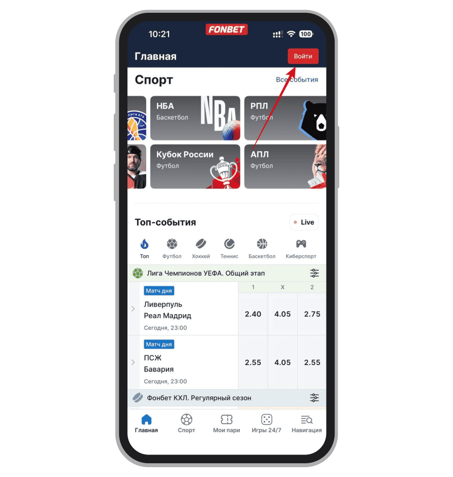 Меню приложения