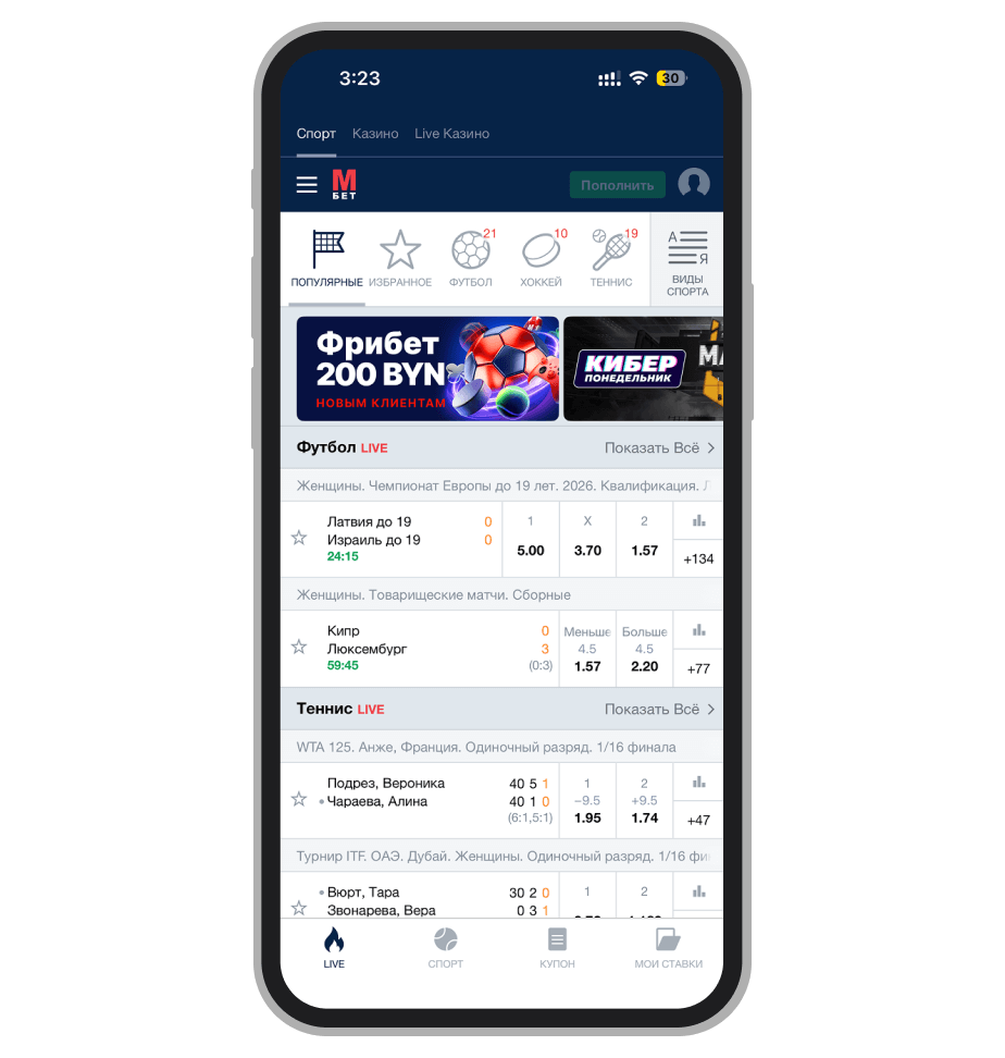 События в лайве