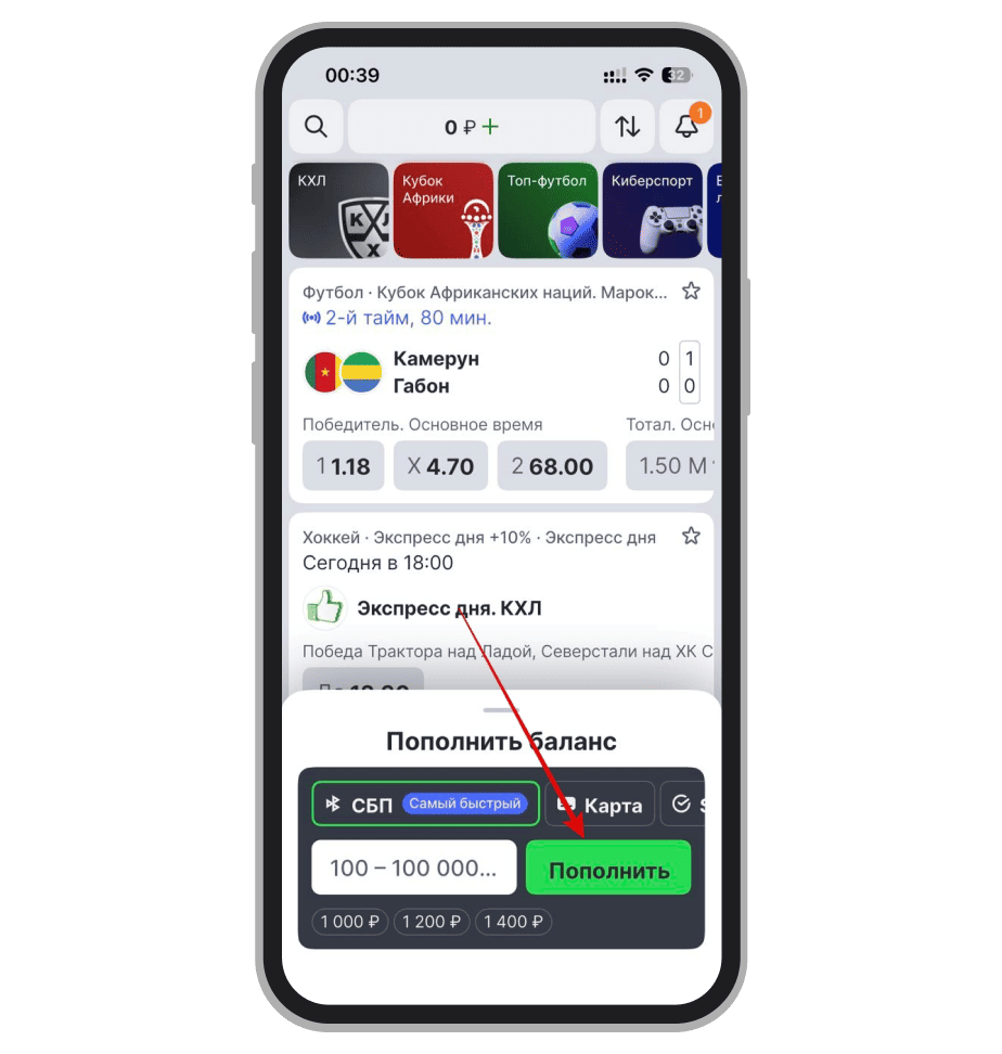 Пополнение счёта