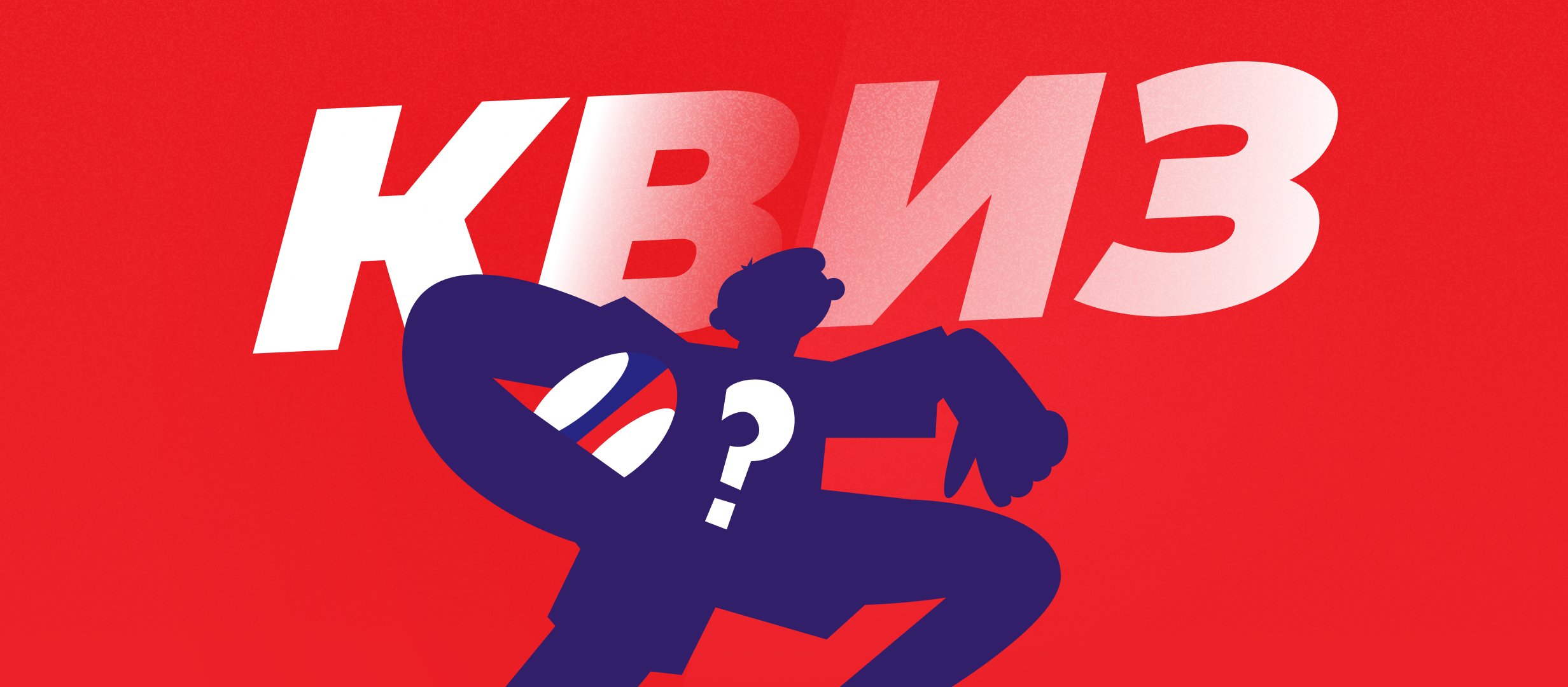 Регбист или бодибилдер? Угадайте по фото