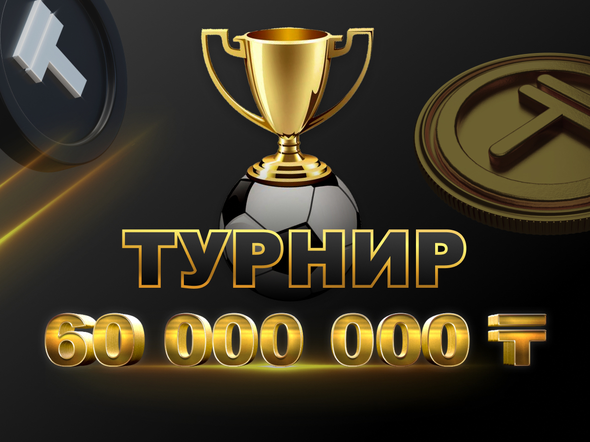 Розыгрыш от Ubet 500000 ₸.