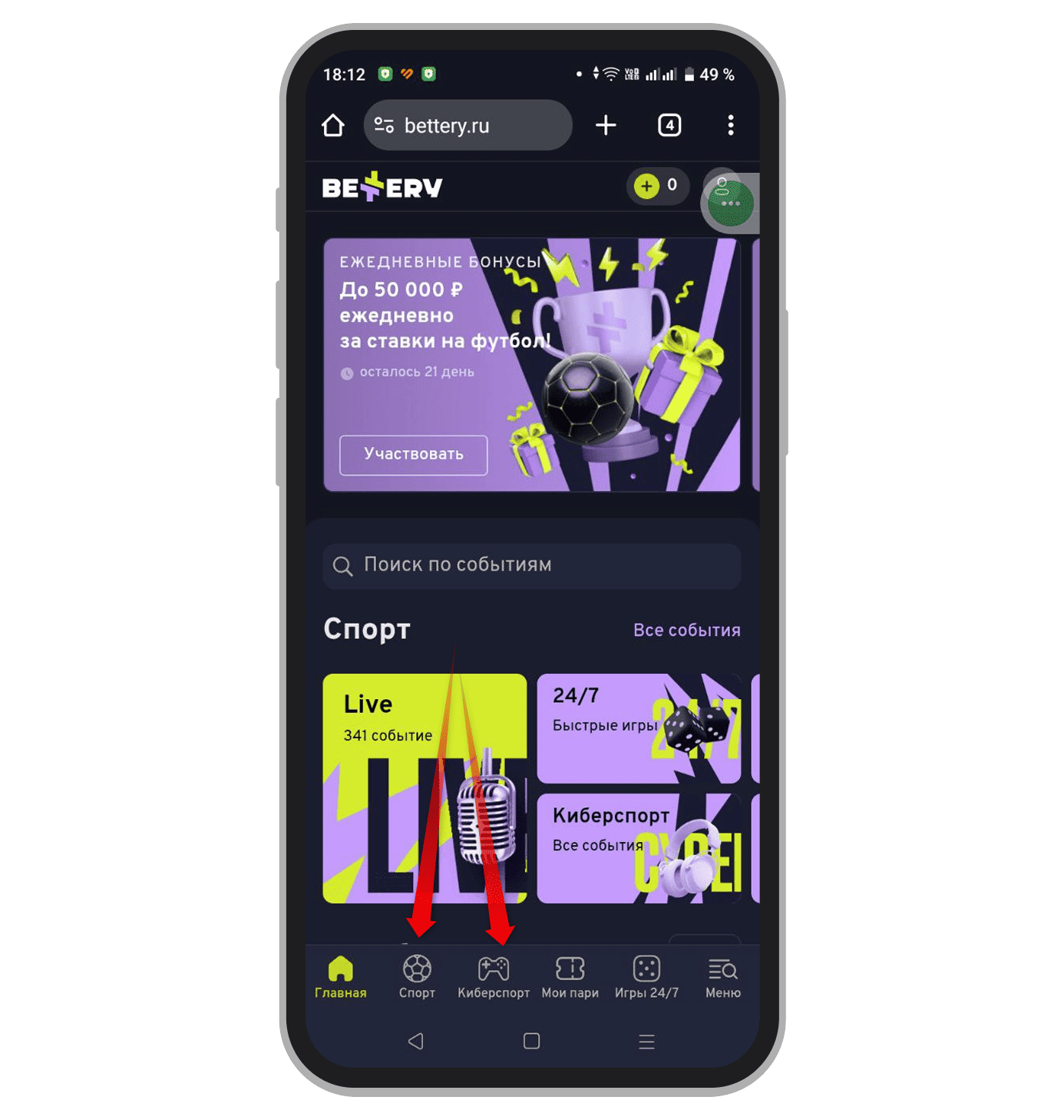 Выбор спортивной линии