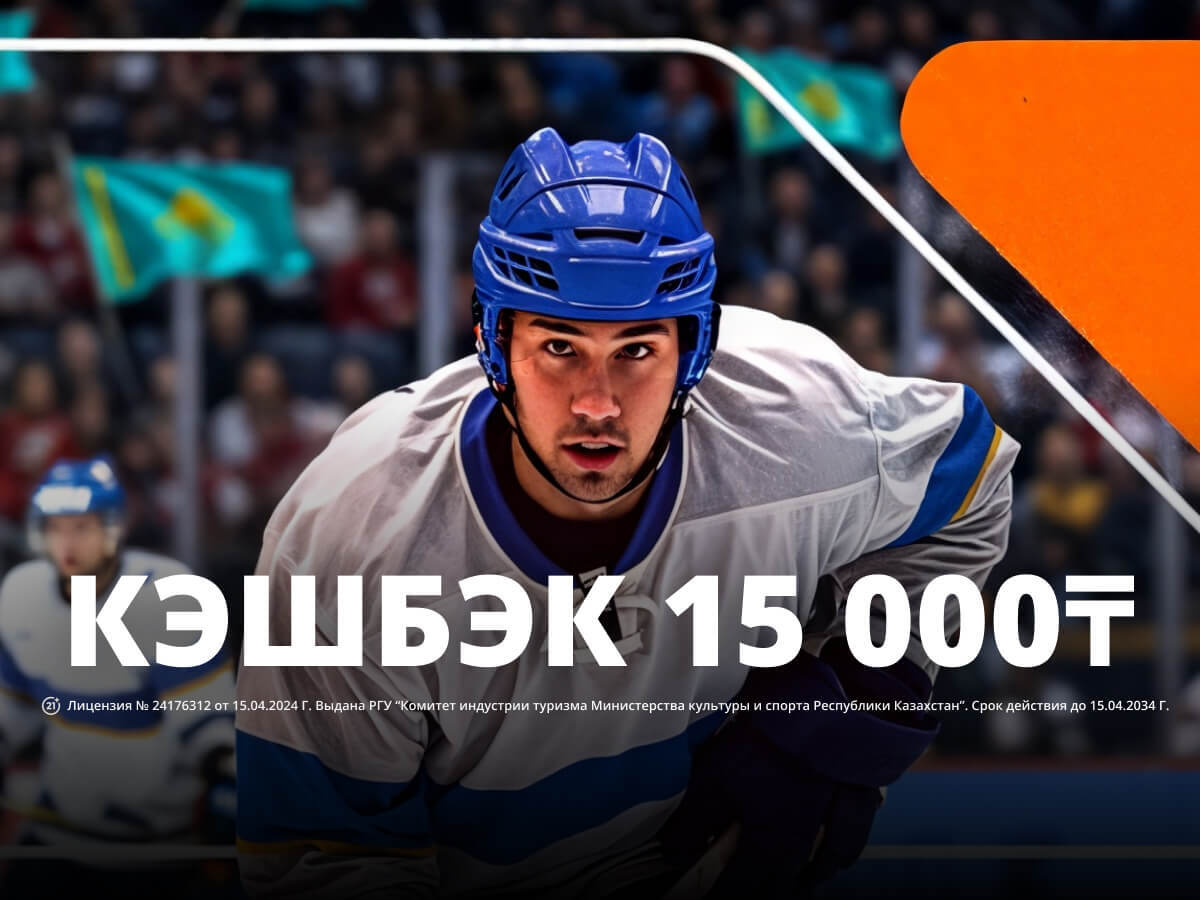 Фрибет от Betsson 15000 ₸.
