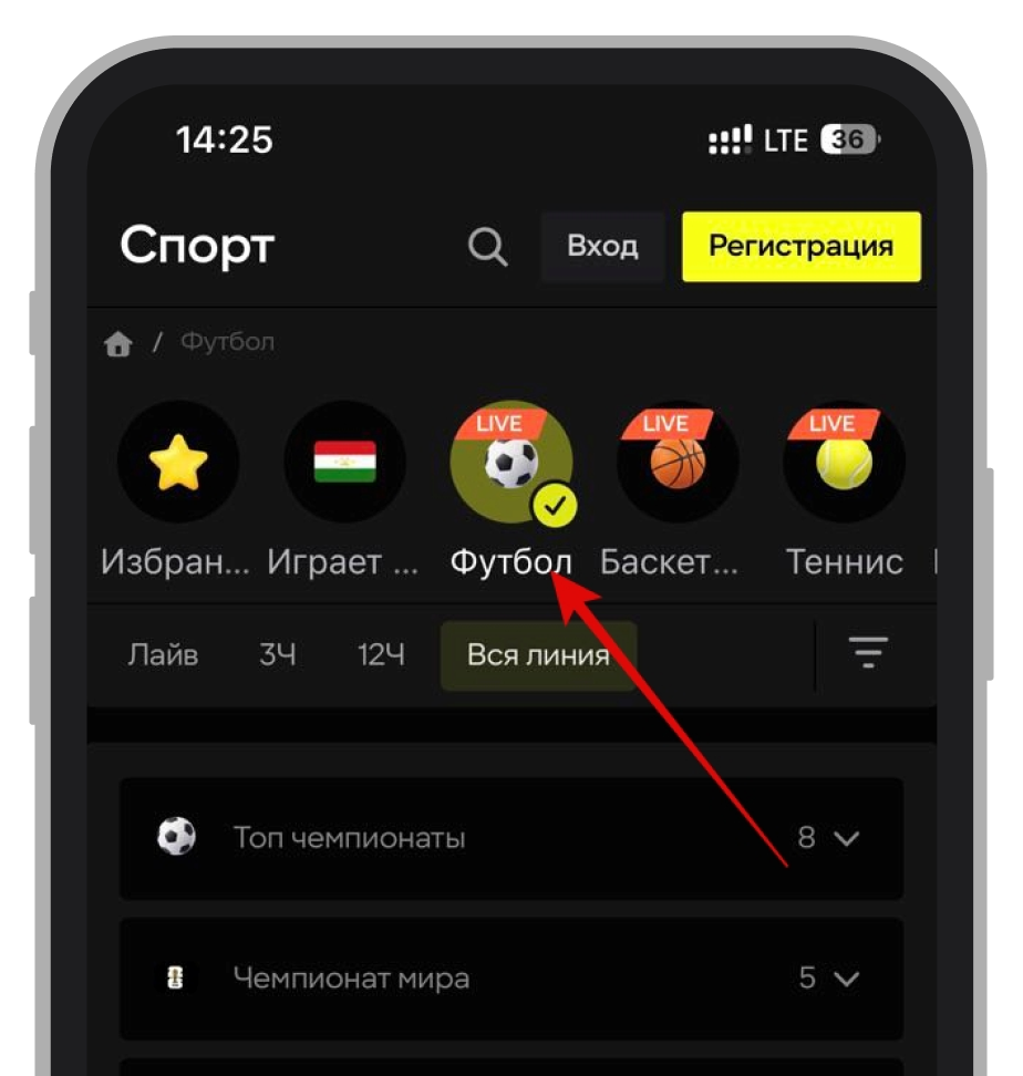 Переход в линию по виду спорта