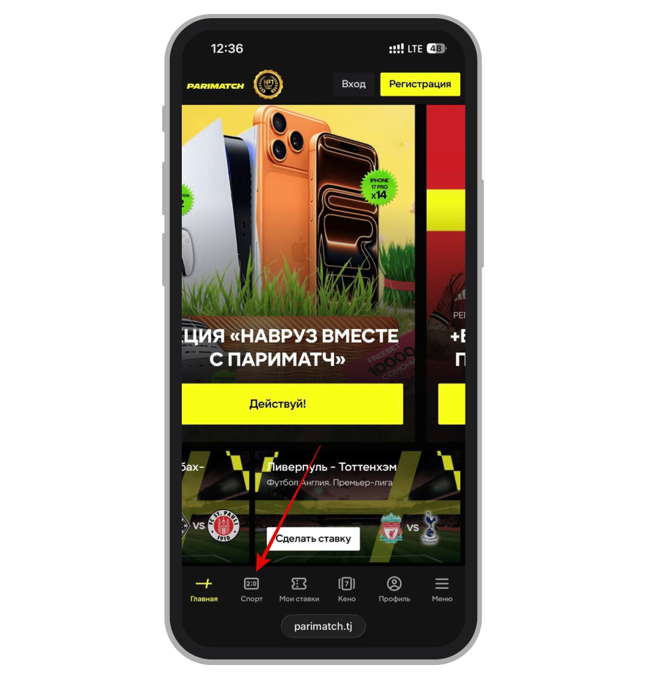 Раздел «Спорт» на главной