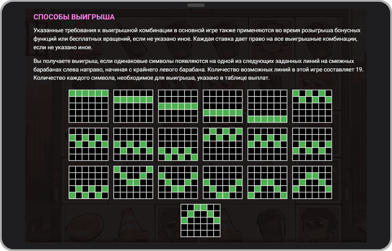 Скриншот с правилами