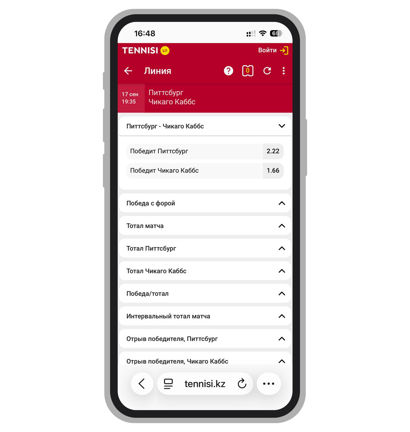 Бейсбол ставки на победу команды в БК Tennisi