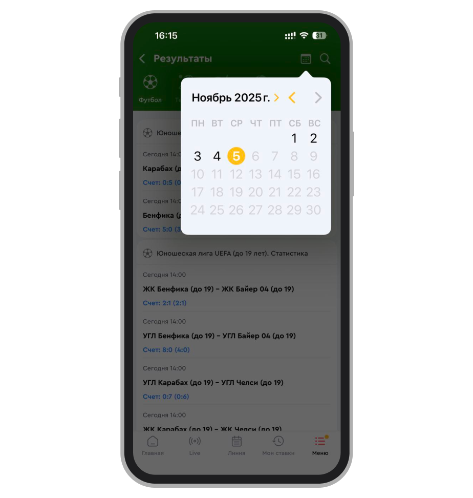 Раздел «Результаты»