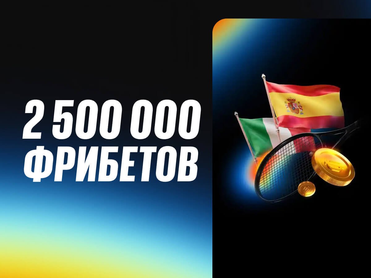 Фрибет от BetBoom 300000 ₽.