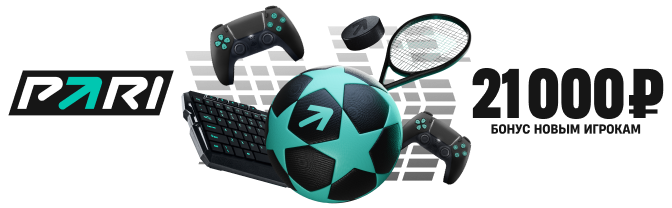 Пари: Обзор | ШС | Фидбек