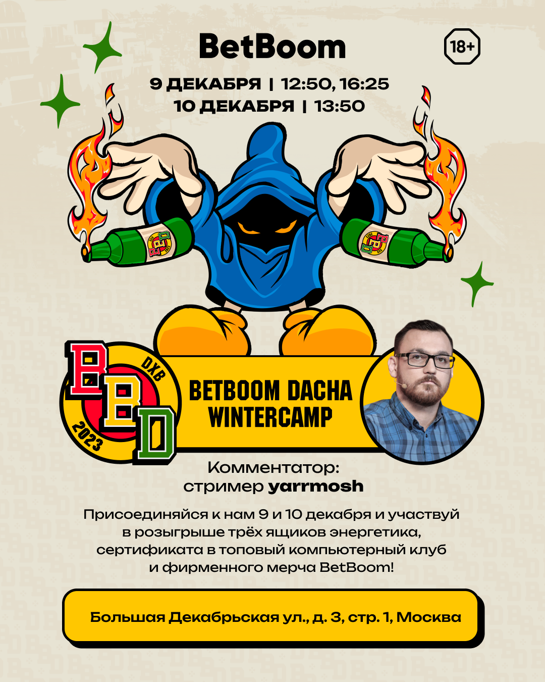 Клуб BetBoom проведет пабстомп в финальные дни BetBoom Dacha по CS2!