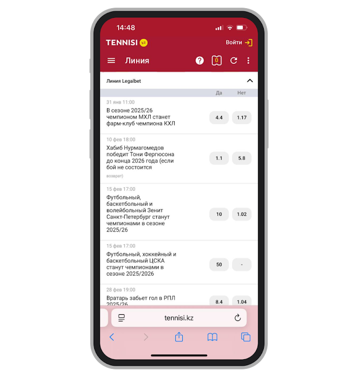 Эксклюзивная линия Legalbet