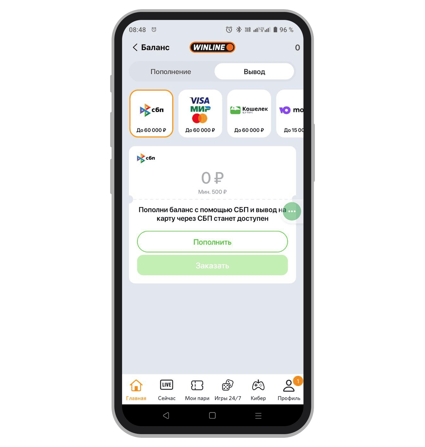 Выбор способа получения денег