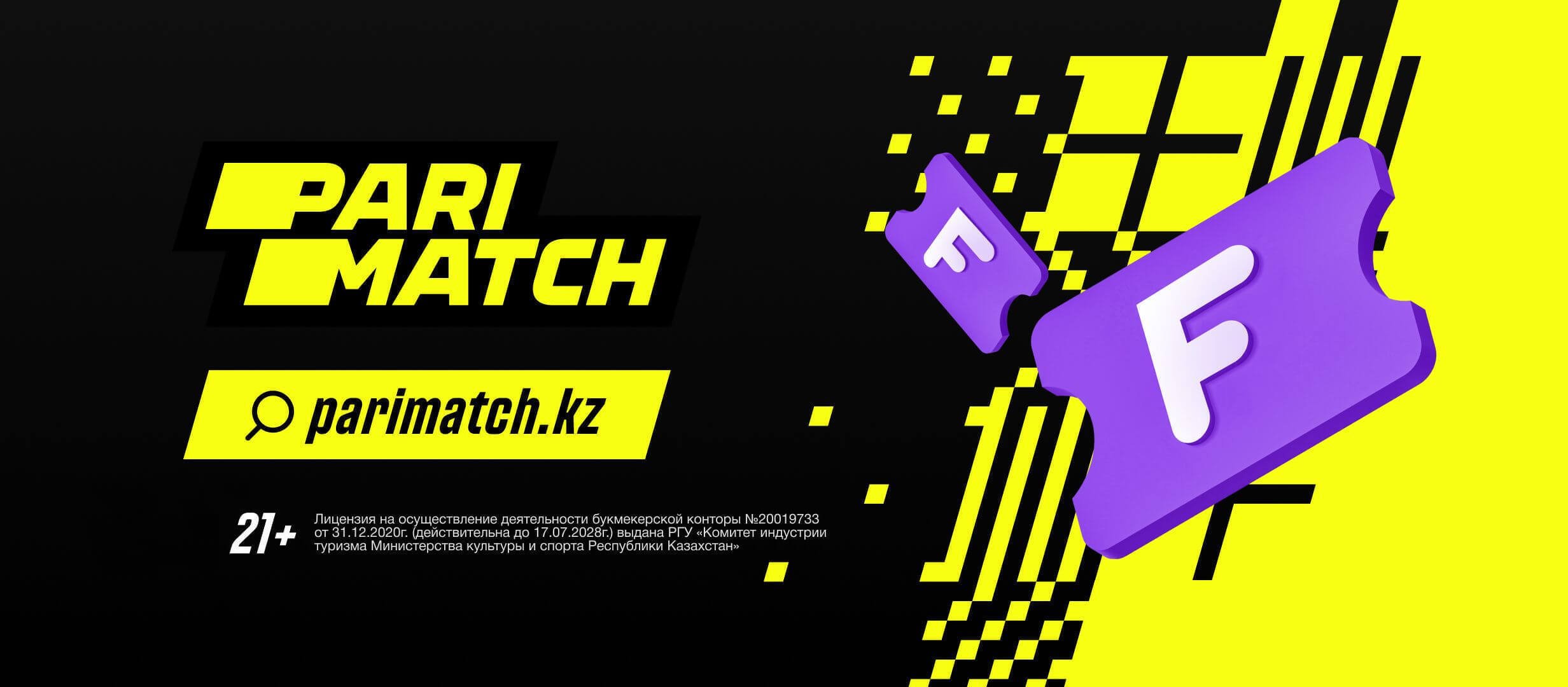 Бонус от Париматч 500000 ₸.