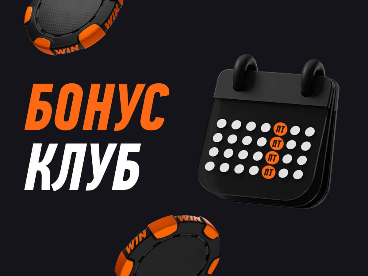 Фрибет от Winline 10000 ₽.