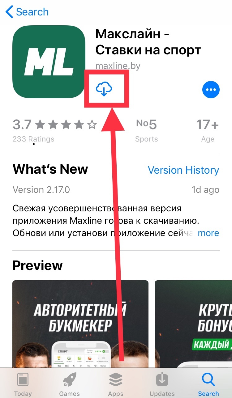 Maxline в App Store