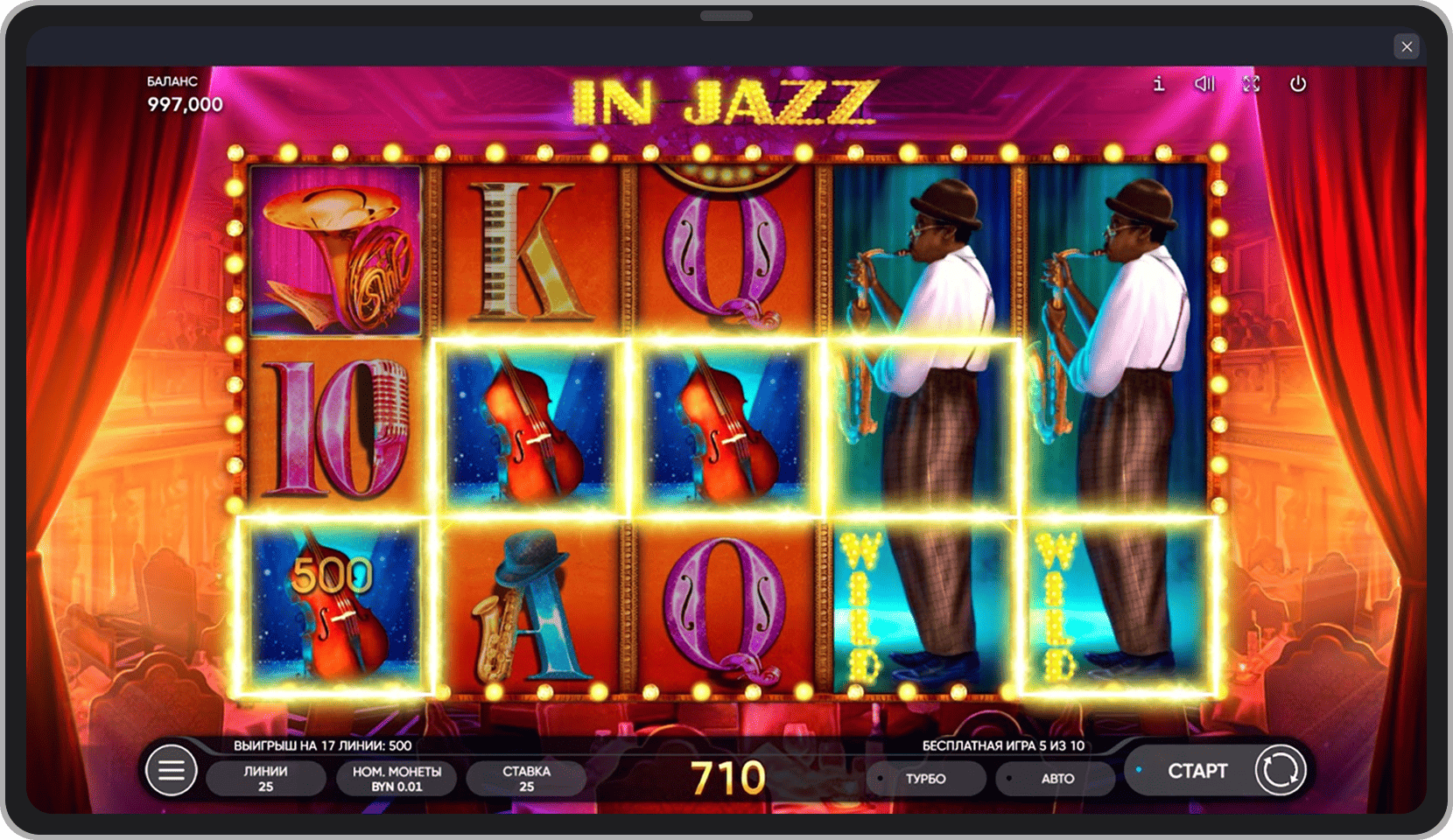 Бонусный режим