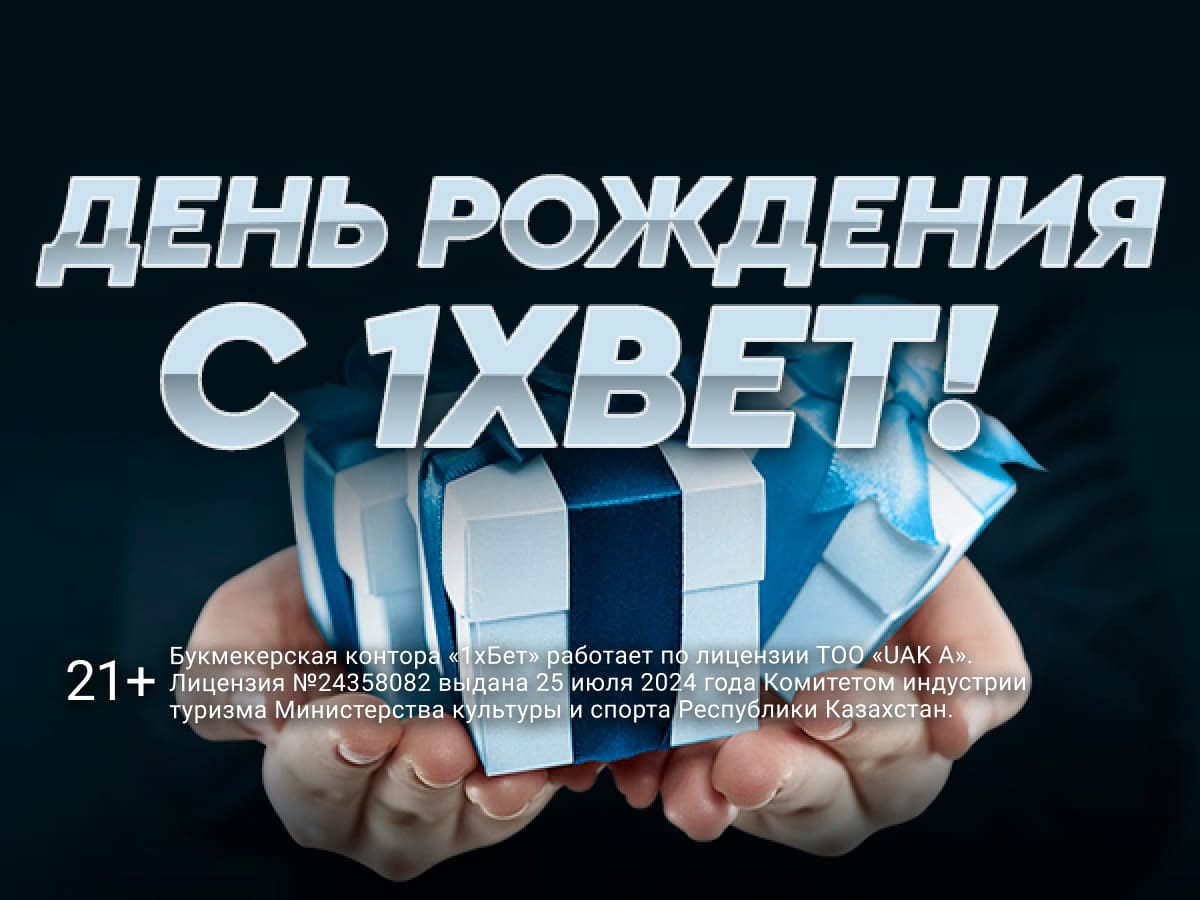 Кеш-бонус от 1xBet.