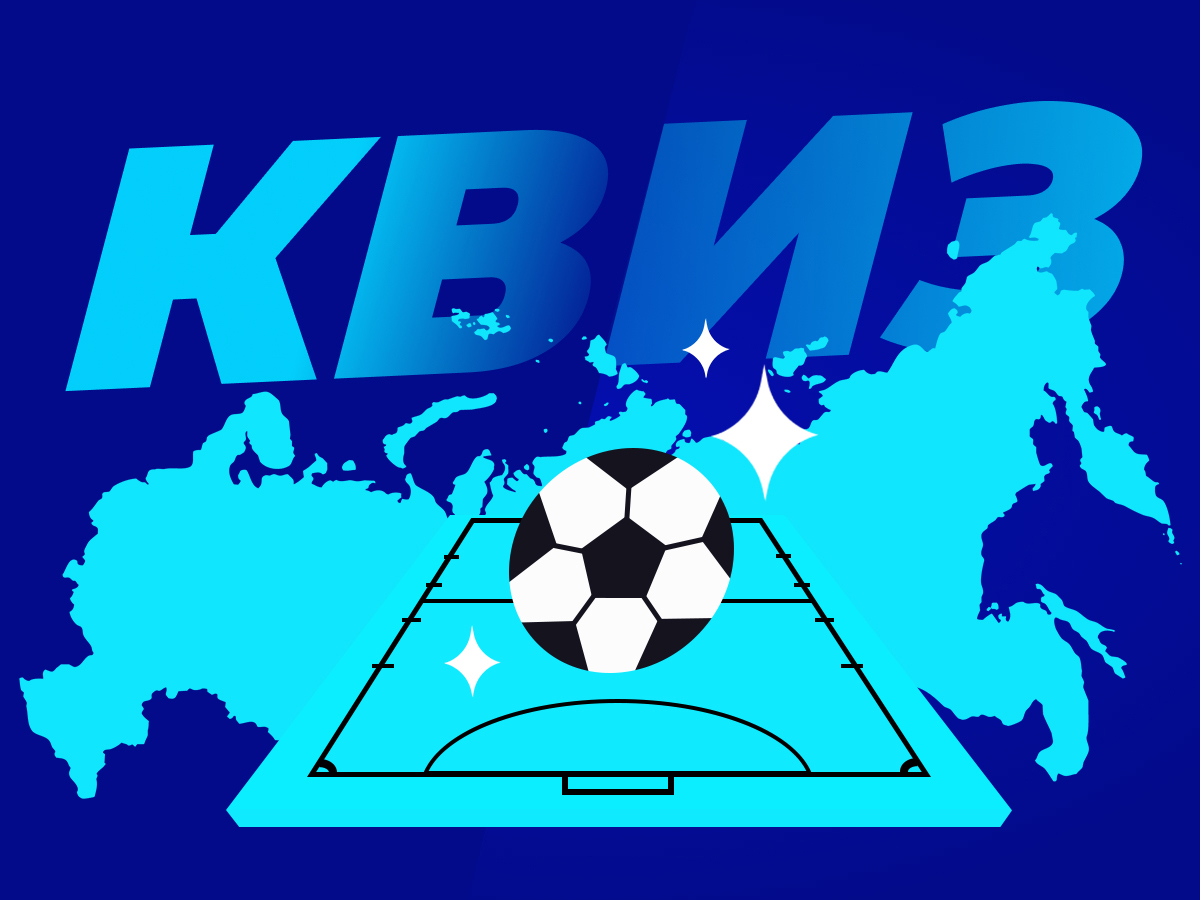 Legalbet.ru: География российского футзала: где играют эти клубы?.