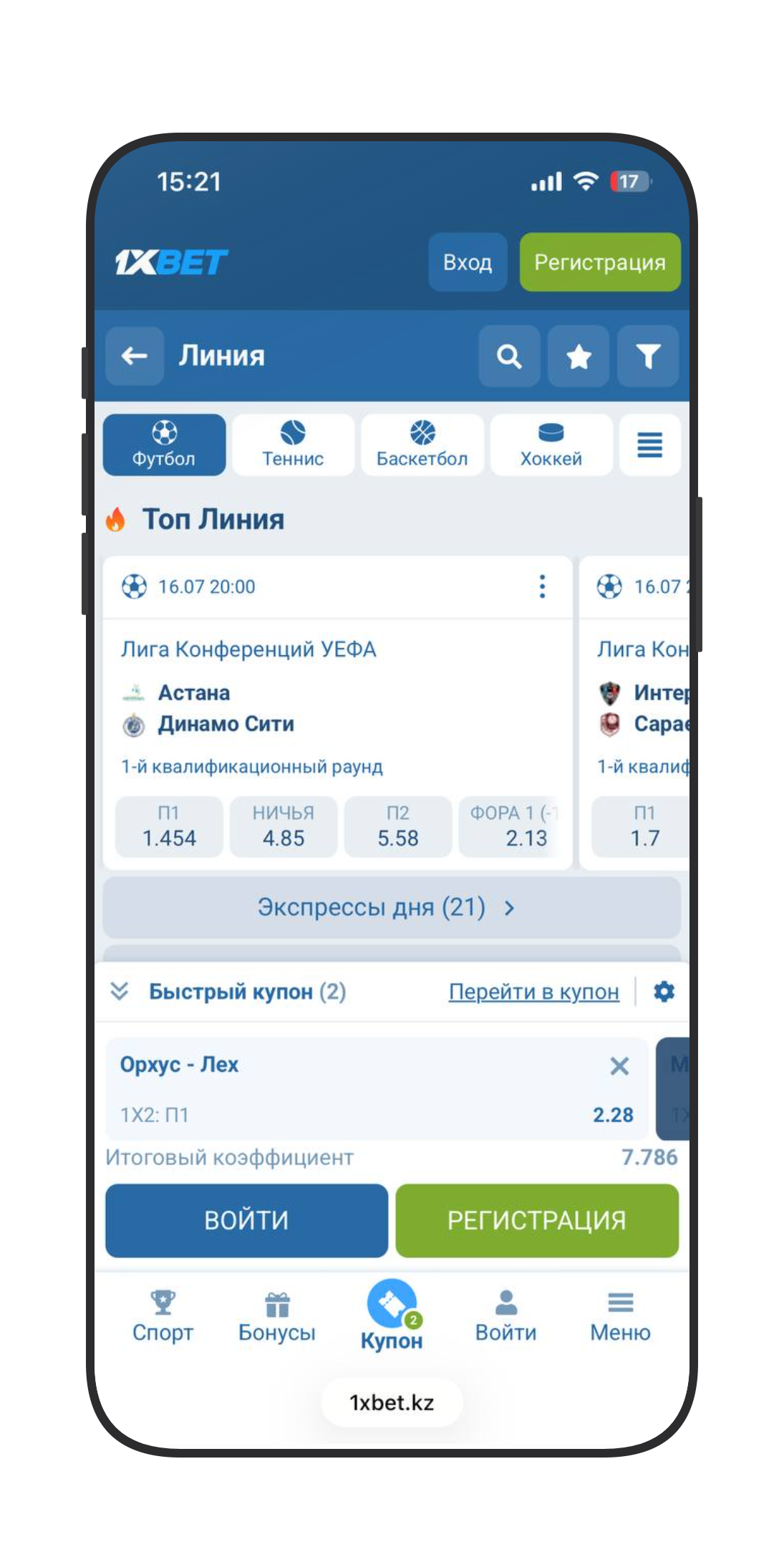 Купон: ввод суммы и подтверждение пари