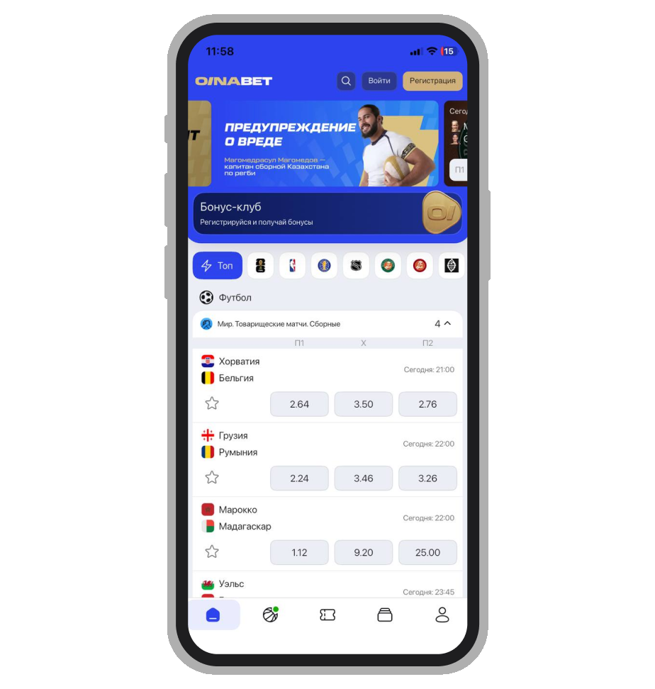 Мобильное приложение Oinabet 