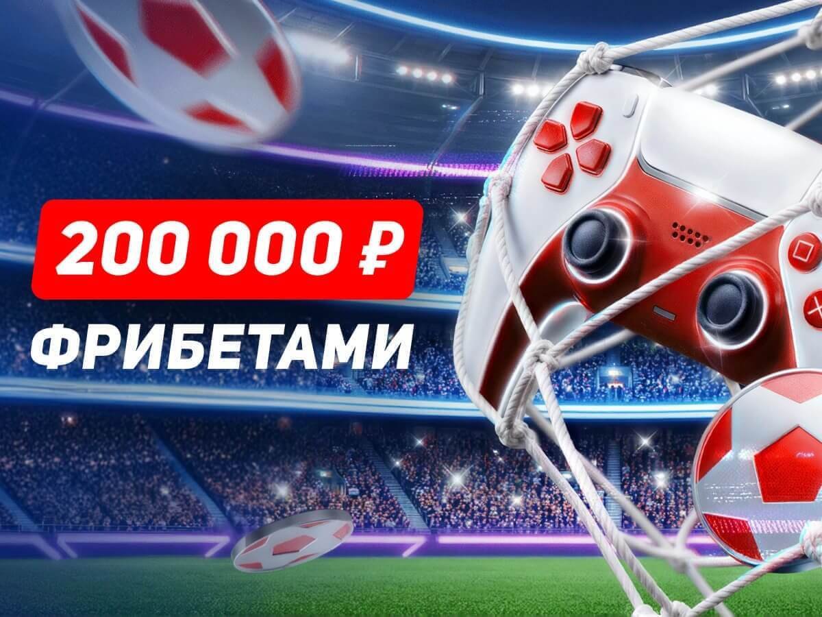 Фрибет от Leon 20000 ₽.
