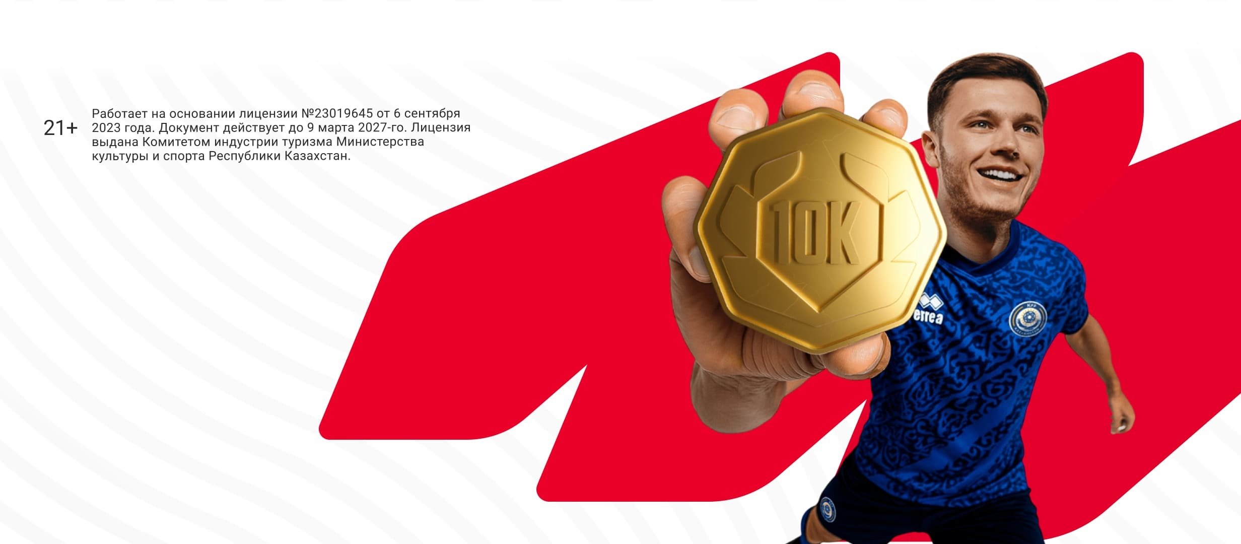 Фрибет от OLIMPBET 10000 ₸.