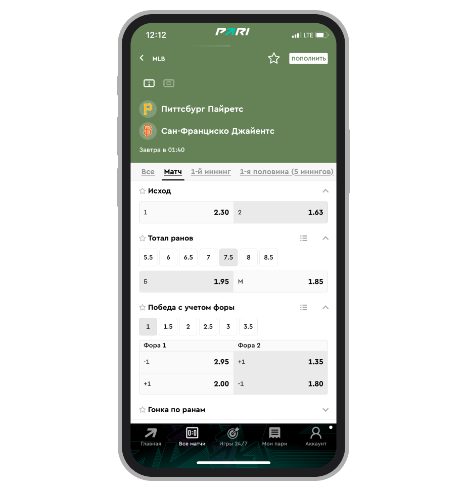 Роспись на «Питтсбург Пайретс» — «Сан-Франциско Джайентс» в Pari