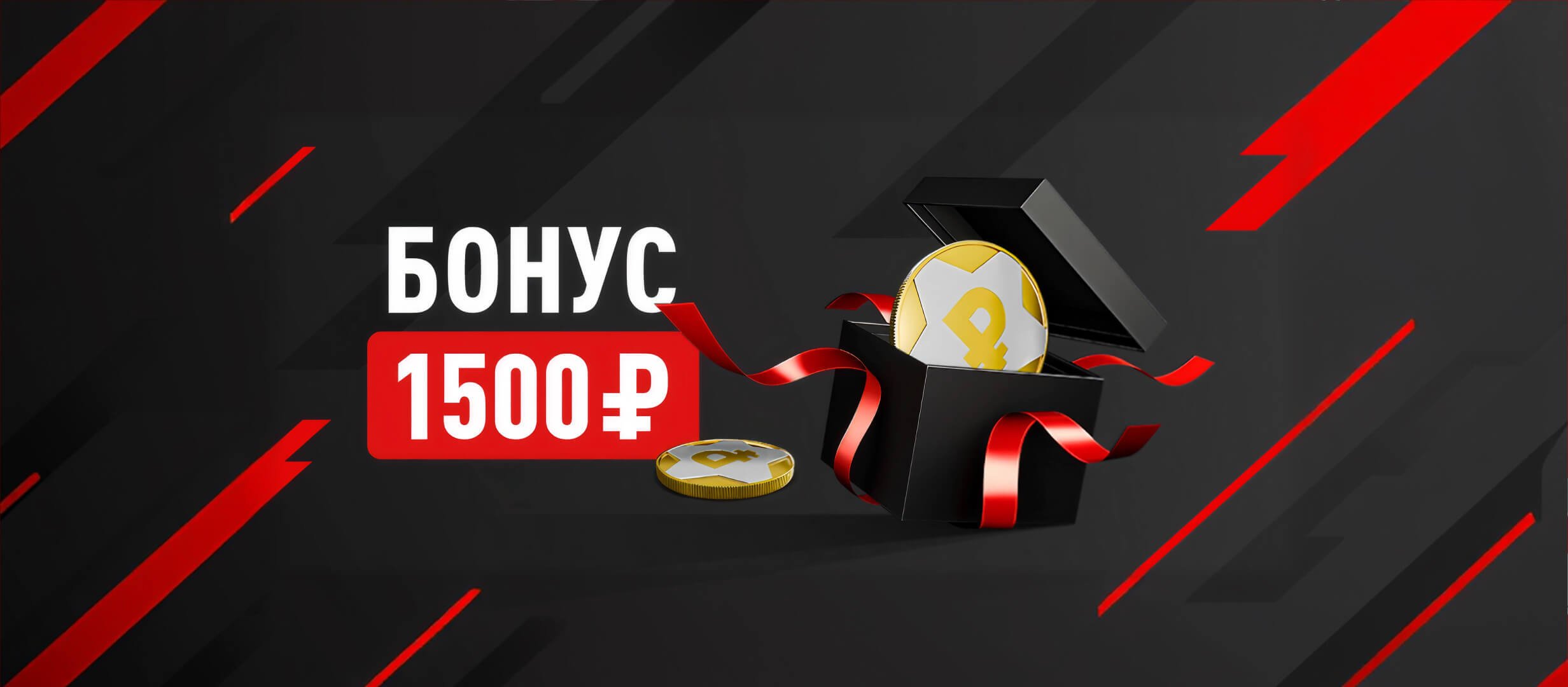 Кеш-бонус от Leon 1500 ₽.