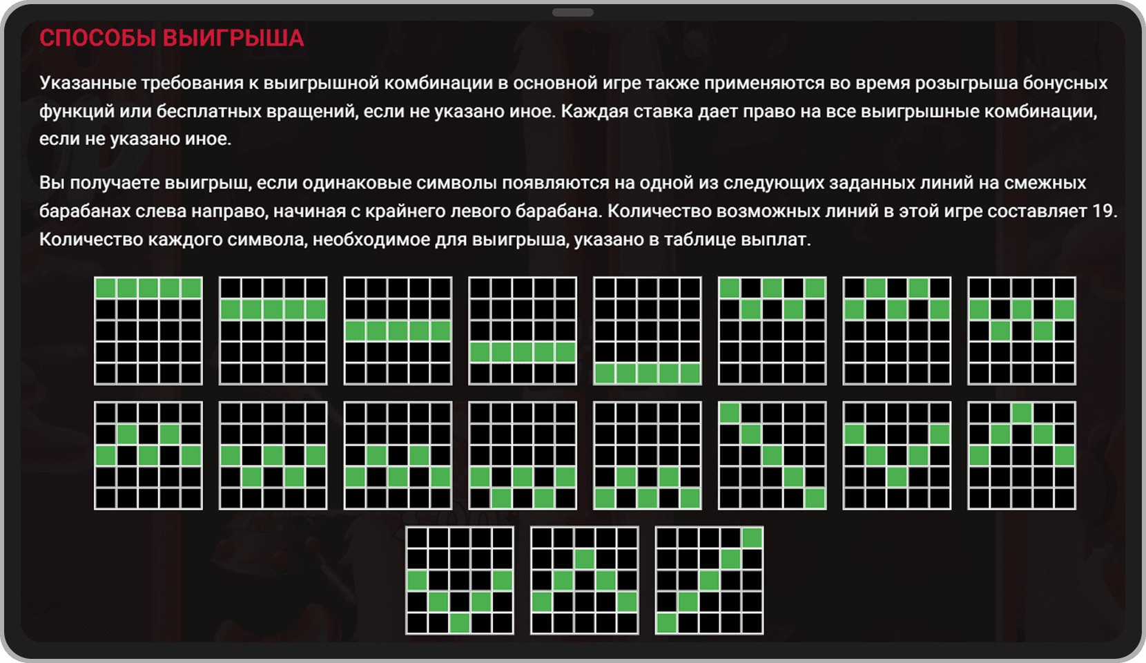 Скриншот с правилами