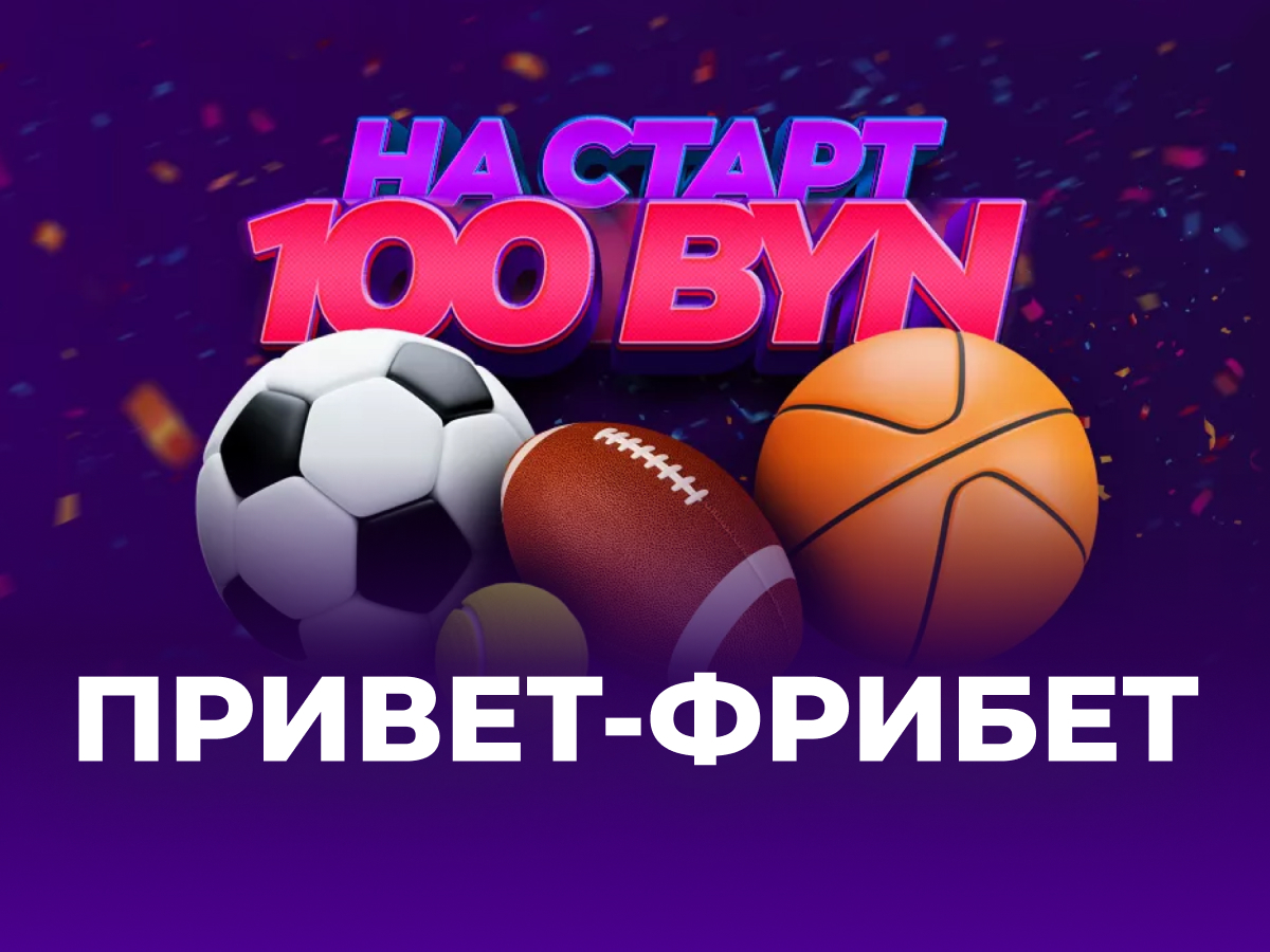 Фрибет от Grandsport 100 руб..