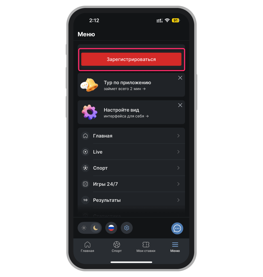 Кнопка регистрации