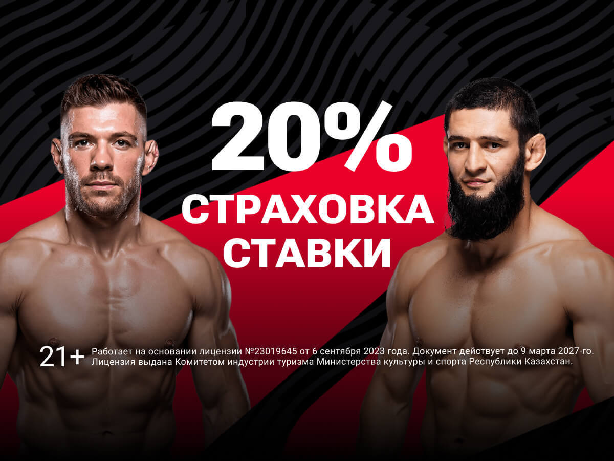 Страховка ставки от OLIMPBET.