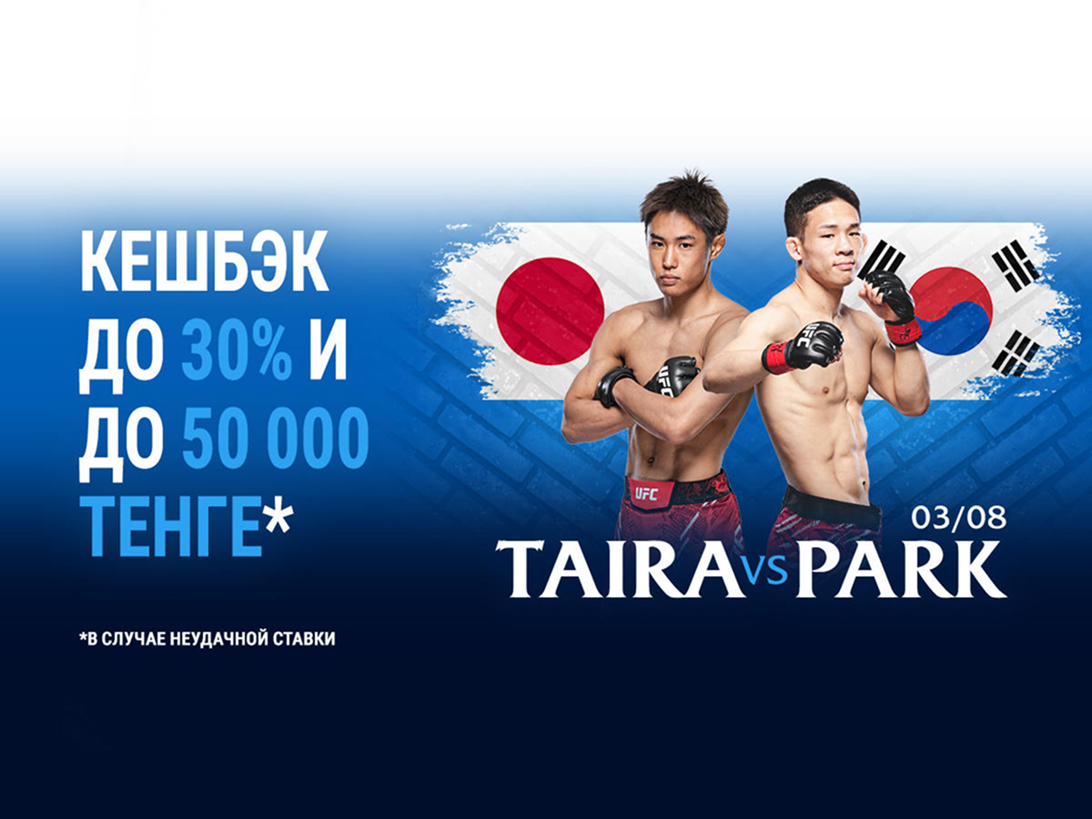 Страховка ставки от 1xBet 50000 ₸.