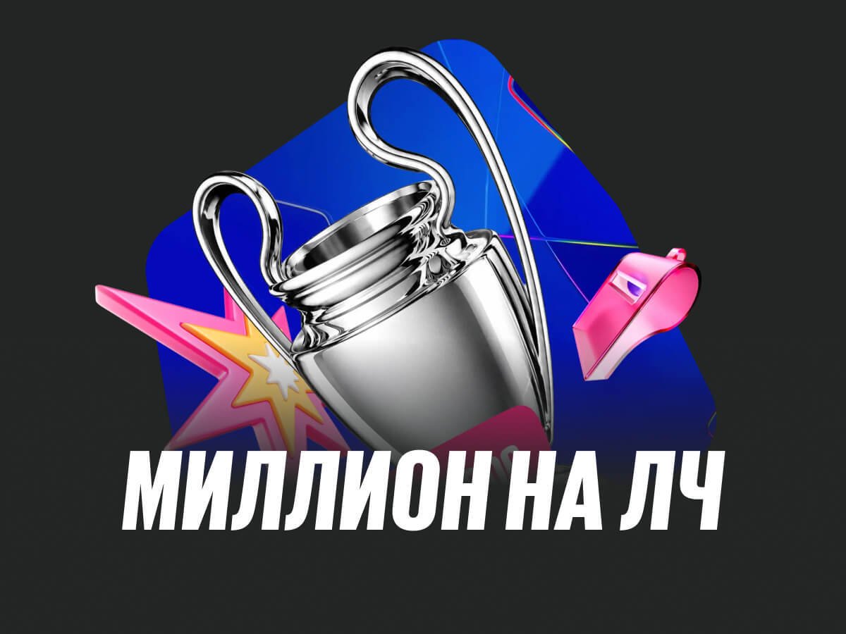 Фрибет от BETBOOM.