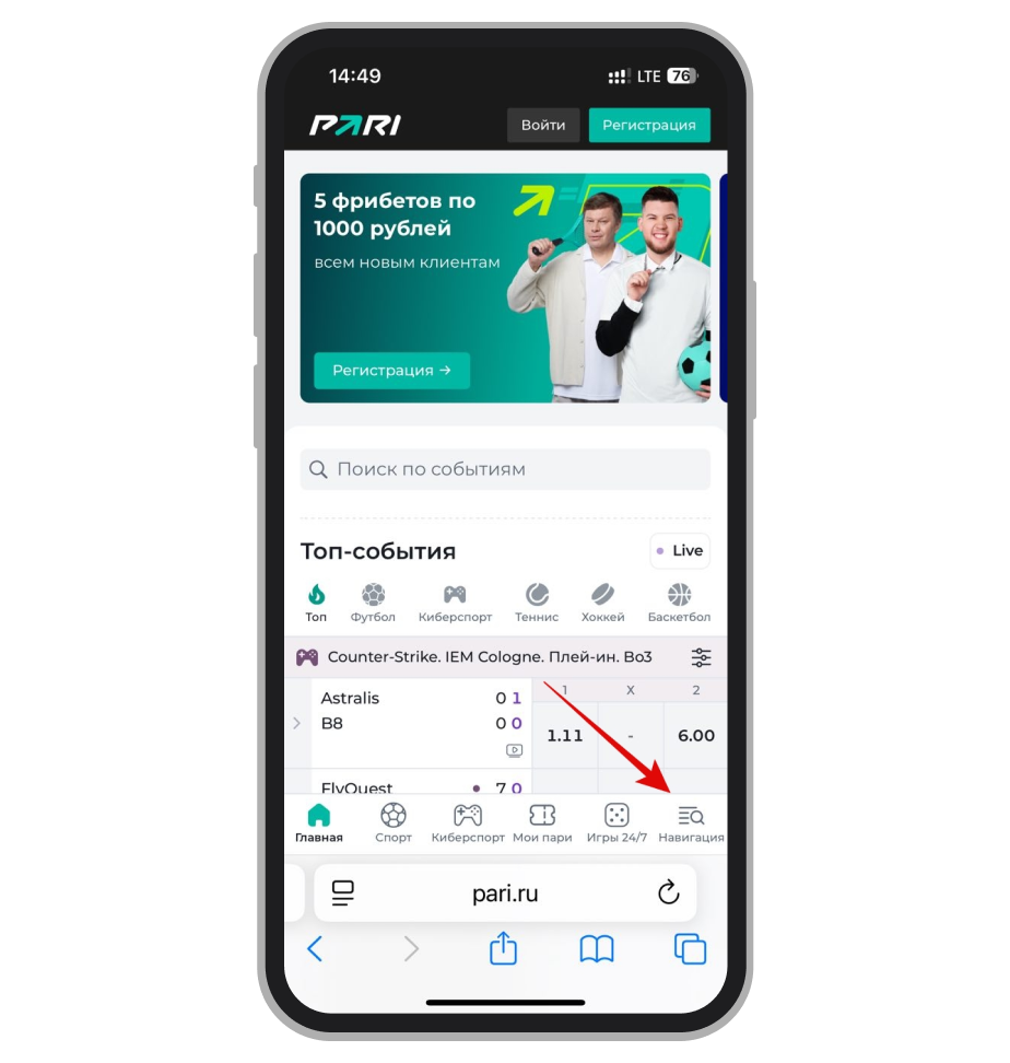 Мобильный сайт БК «Пари»
