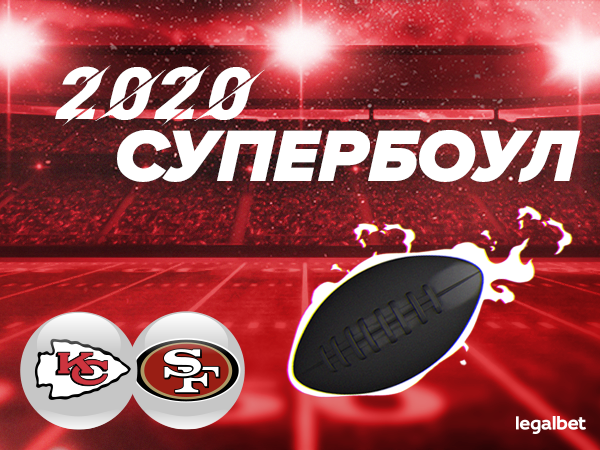 Legalbet.ru: Американцы поставят на Супербоул-2020 почти 7 миллиардов долларов.