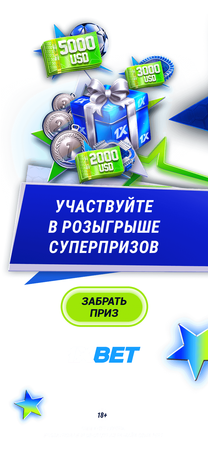 1XBET: БЦ (Лига чемпионов) l event