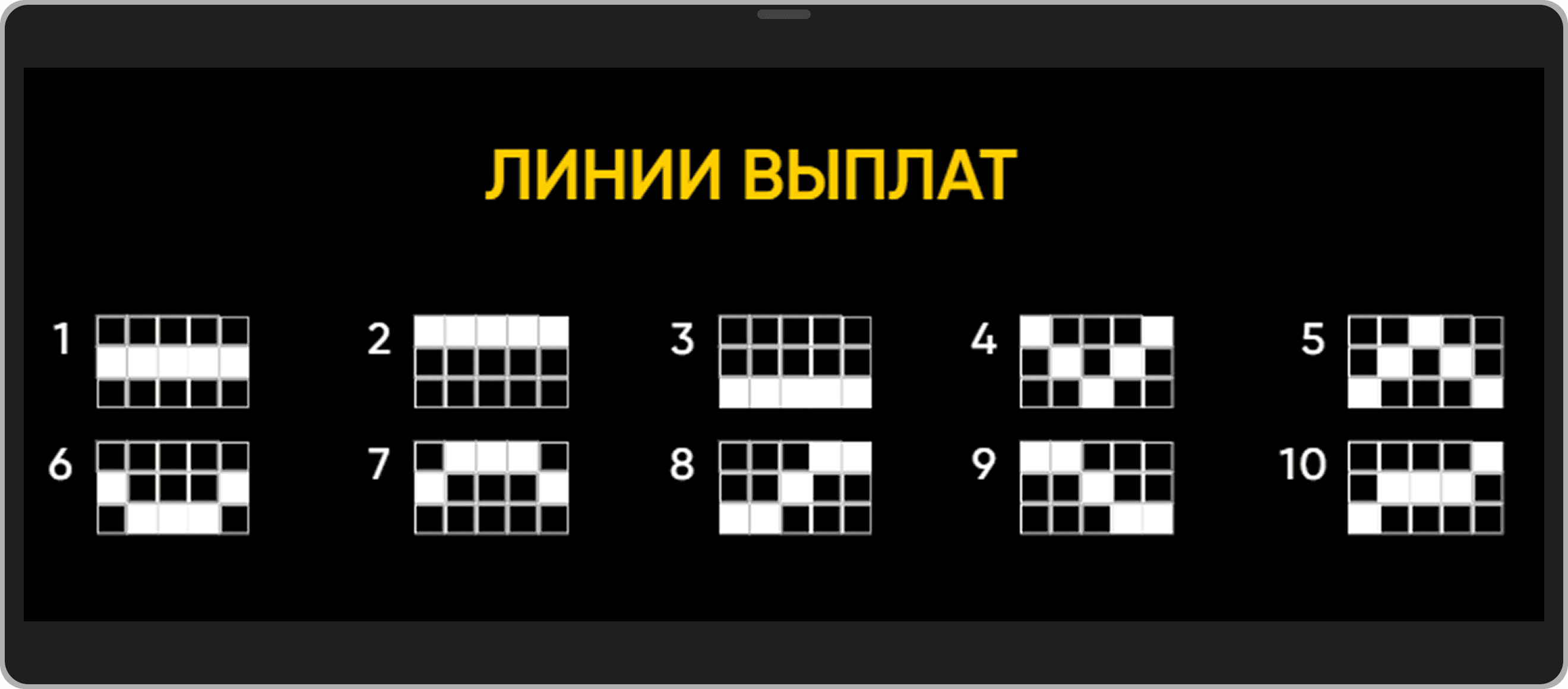 Скриншот с правилами