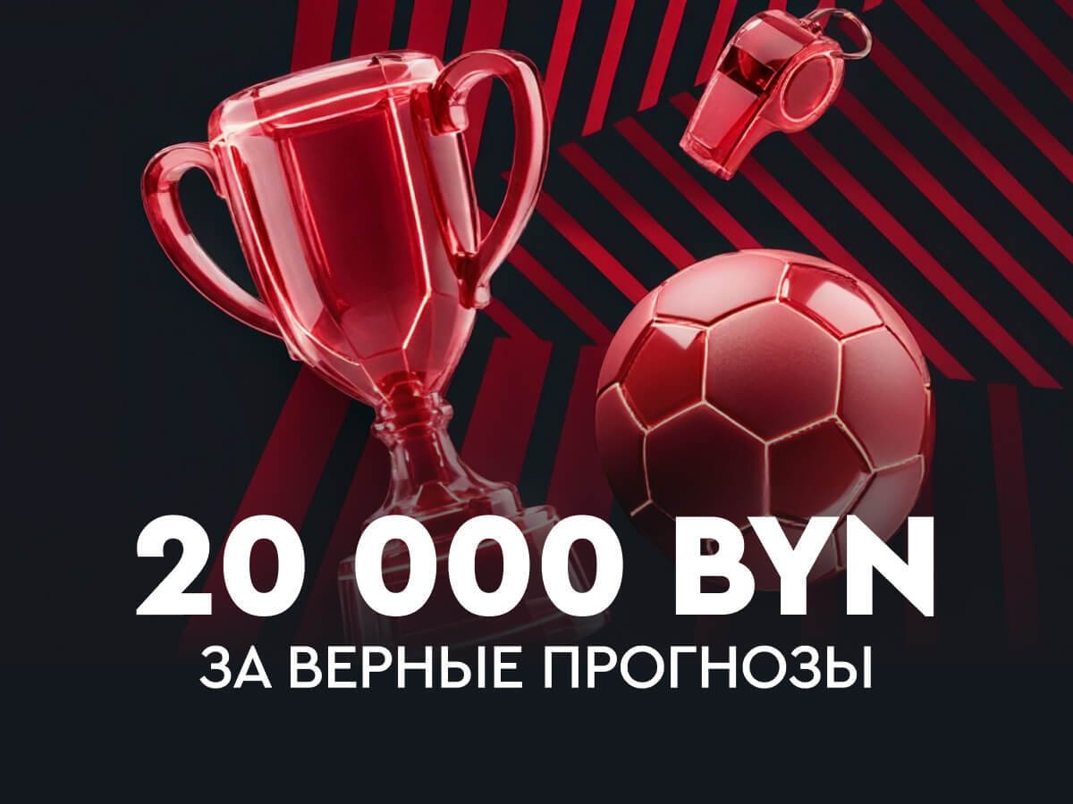 Фрибет от Fonbet 4500 руб..