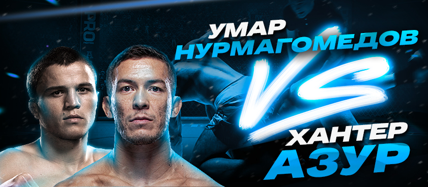 Нурмагомедов – Азур: коэффициенты и ставки на бой UFC 249