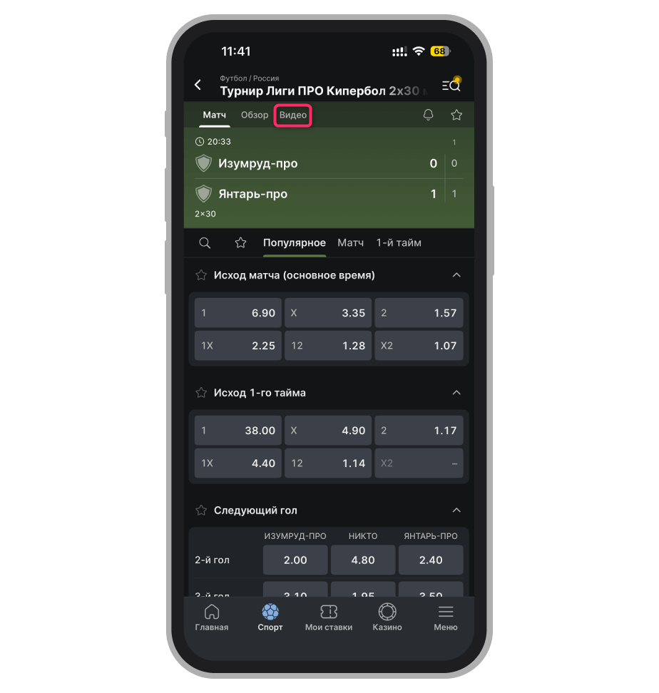 Пункт «Видео»