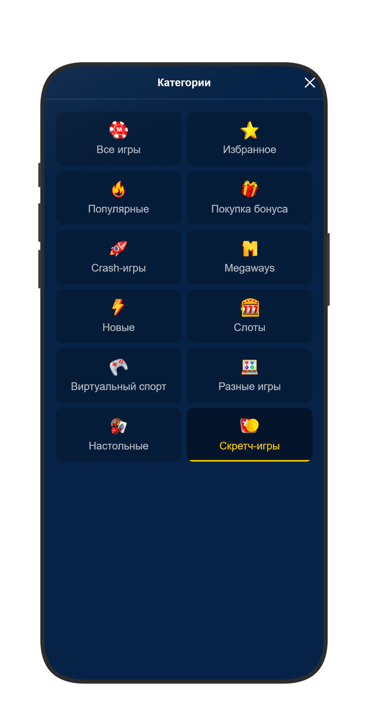 Категории в казино Марафон